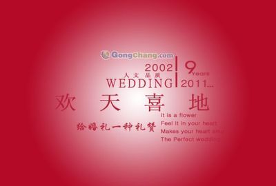 通遼市嘉佳樂婚慶禮儀 一站式婚慶服務的專業(yè)選擇